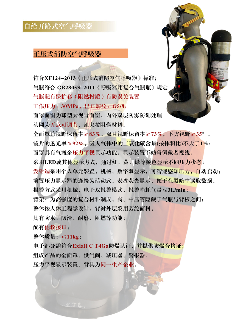 空气呼吸器.jpg