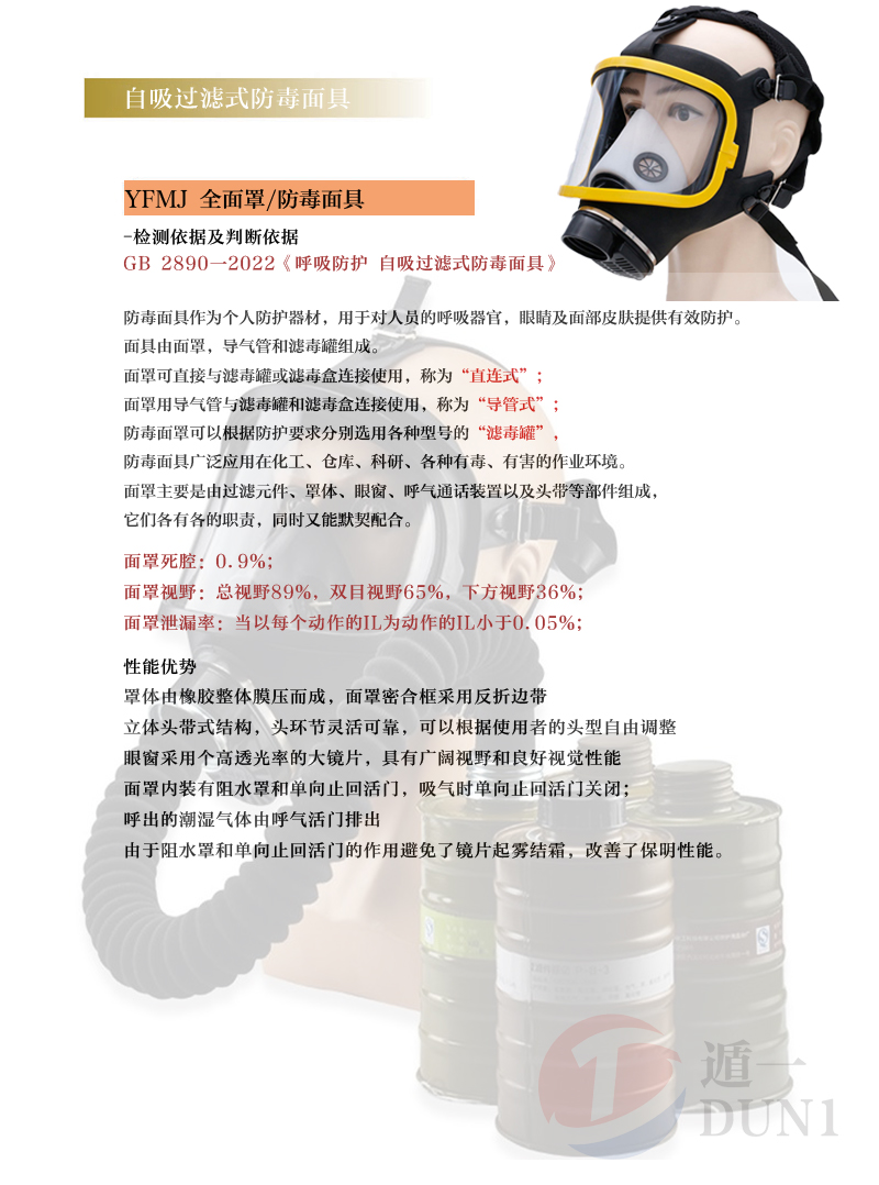 <a href=/cn/list-2-32.html target='_blank'>防毒面具</a>.jpg